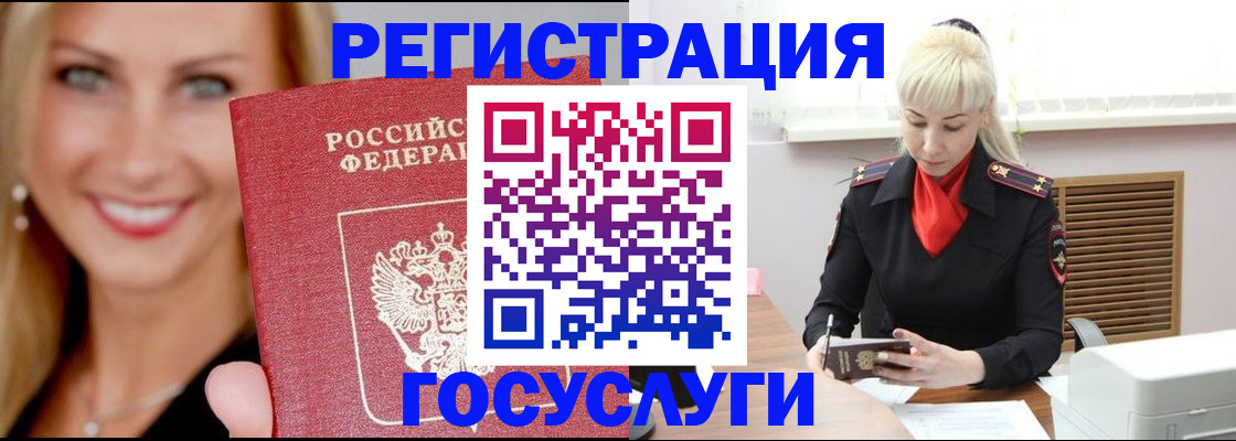 временная регистрация поиск в Елизово