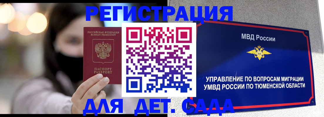 прописка паспорт в Елизово