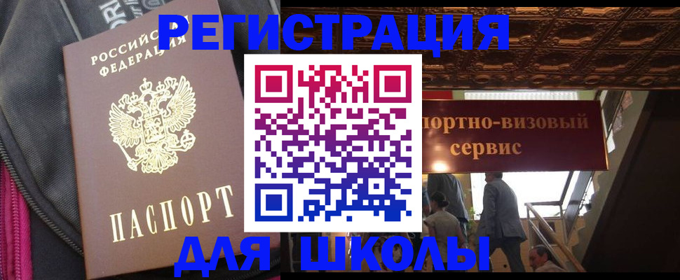временная регистрация госуслуги в Елизово